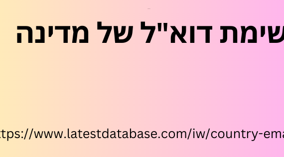 קנה שירות SMS בכמות גדולה