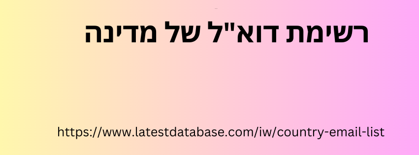 קנה שירות SMS בכמות גדולה