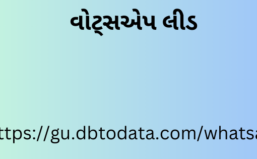 વોટ્સએપ લીડ