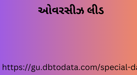 ઓવરસીઝ લીડ