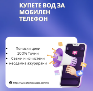 Купете вод за мобилен телефон